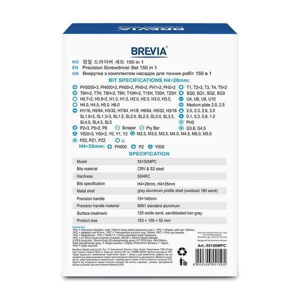 Отвертка Brevia с комплектом насадок для точных работ 150в1 55150MPC 55150MPC фото