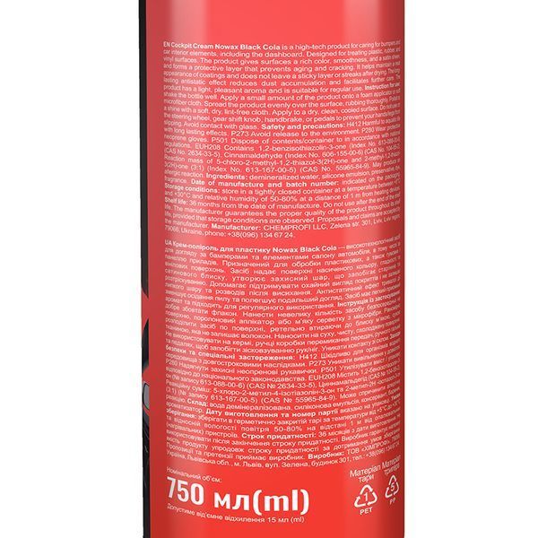 Крем-полироль для пластика Nowax Cockpit Cream Black Cola, 750мл NX75022 фото