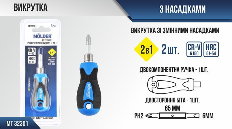 Отвертка Molder MT32301 2в1 MT32301 фото