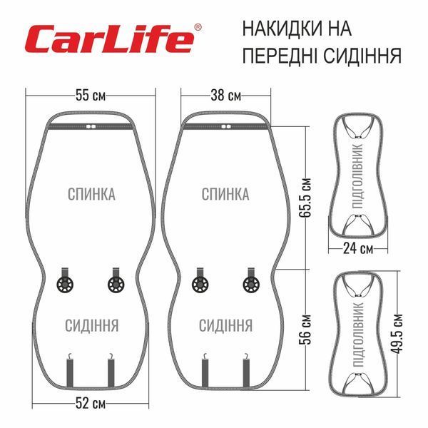 Комплект премиальных накидок для сидений CarLife Sport, black, SC10104 SC10104 фото