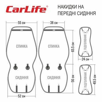 Комплект премиальных накидок для сидений CarLife Sport, grey, SC10204 SC10204 фото