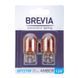 Лампа розжарювання Brevia WY21W 12V 21W WX3x16d AMBER B2, 2шт 12312B2 фото 1