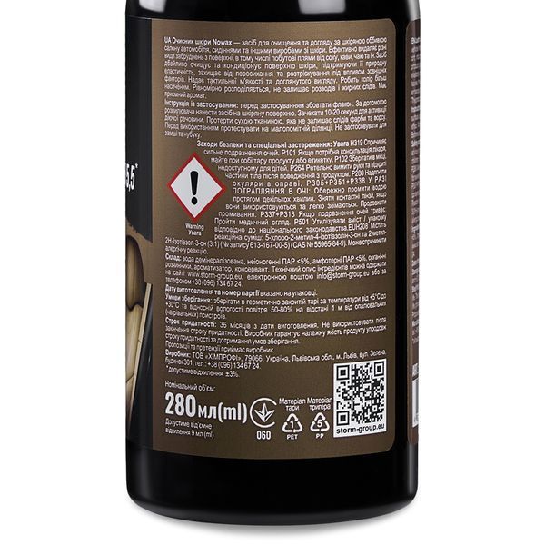Очисник шкіри Nowax Leather Cleaner 280мл NX86897 фото