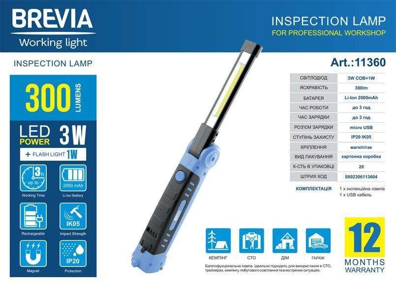 Ліхтар LED інспекційний Brevia Ultra-slim 3W COB+1W LED 300lm 2000mAh+microUSB 11360 фото