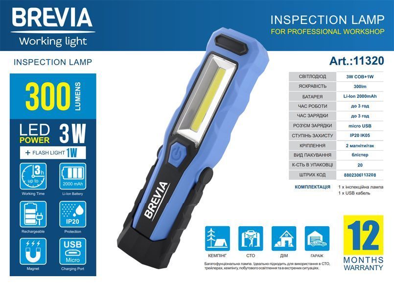 Ліхтар LED інспекційний Brevia 8SMD+1W LED 300lm 2000mAh+microUSB 11320 фото
