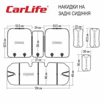 Комплект премиальных накидок для сидений CarLife Turbo, grey, SC30204 SC30204 фото
