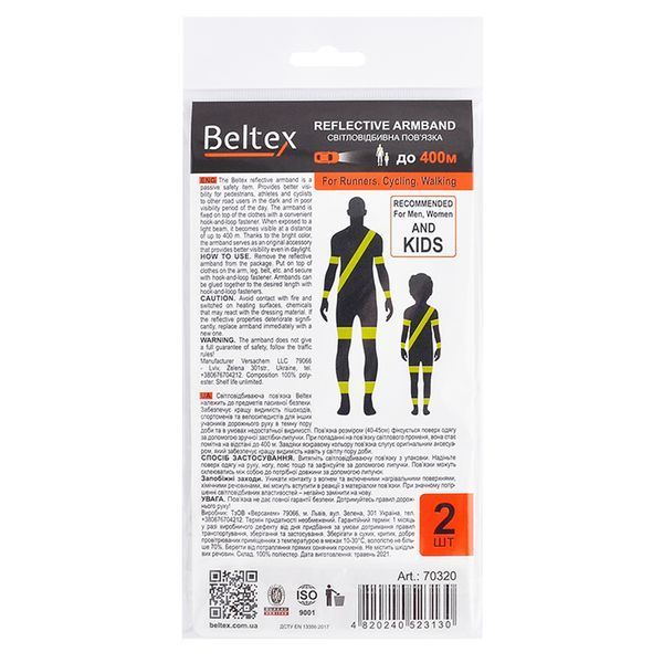 Световозвращающая повязка Beltex L 40-45см, серая BX70320 фото