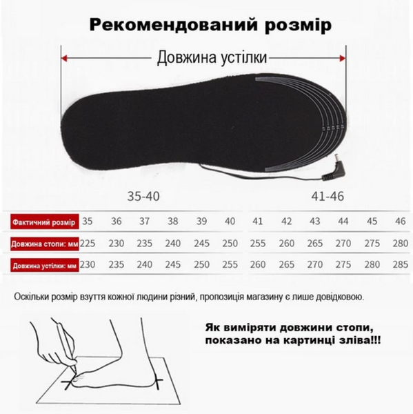 Стельки с подогревом электрические универсальные 35-45 USB U-3544 фото