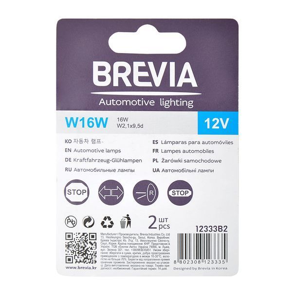 Лампа накаливания Brevia W16W 12V 16W W2,1x9,5d B2, 2шт 12333B2 фото