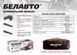 Пылесос автомобильный BELAUTO "Тайфун" BA55B storm_group__BA55B фото 7