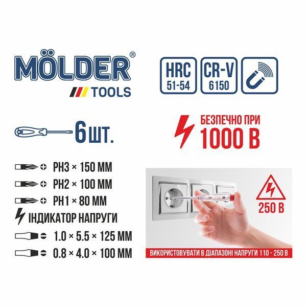 Набор отверток диэлектрических Molder MT35206 VDE 1000В 6шт MT35206 фото