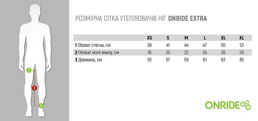 Утеплювачі ніг ONRIDE Extra розмір XL VLPR-2526116103985 фото