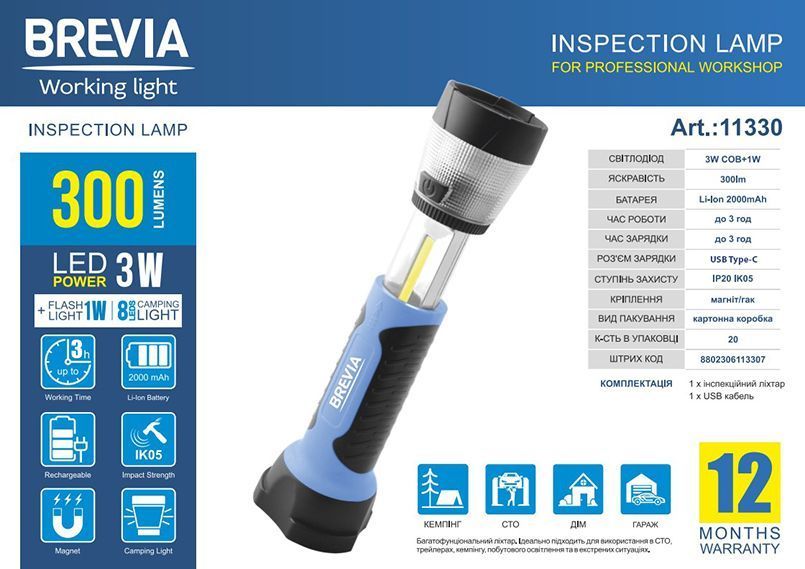Фонарь LED инспекционный телескопический Brevia 3W COB+1W LED+8LED 300lm 2000mAh, адаптер AC 220 11330 фото