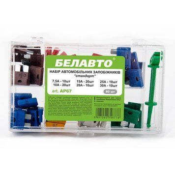 Набор предохранителей BELAUTO "стандарт" AP67, 80 шт. AP67 фото