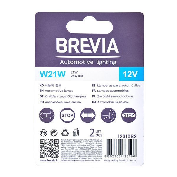Лампа розжарювання Brevia W21W 12V 21W W3x16d B2, 2шт 12310B2 фото