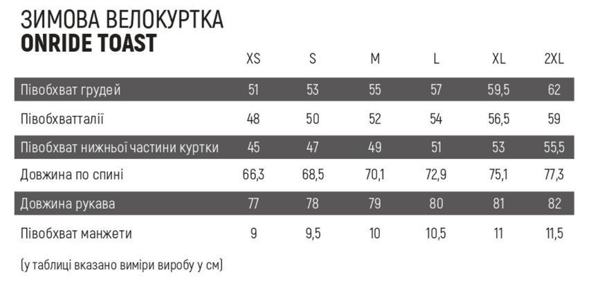 Зимова велокуртка ONRIDE Toast розмір S колір чорний 6936116101037 фото