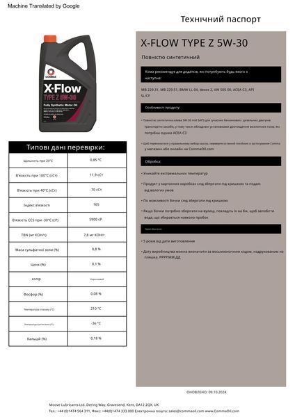 Моторне мастило Comma X-FLOW TYPE Z 5W-30 4л XFZ4L фото