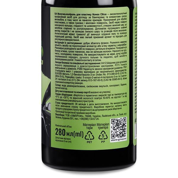 Молочко для приборной панели Nowax Cockpit Milk Citrus, 280мл NX86972 фото