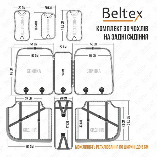 Комплект, 3D чехлы для сидений BELTEX Montana, черно-коричневый BX87120 фото